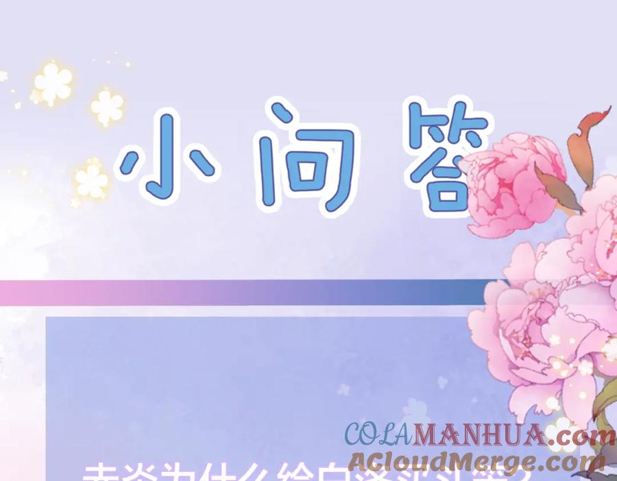 我走后，王爷痛不欲生 - 第12话 逛集 - 第125张图