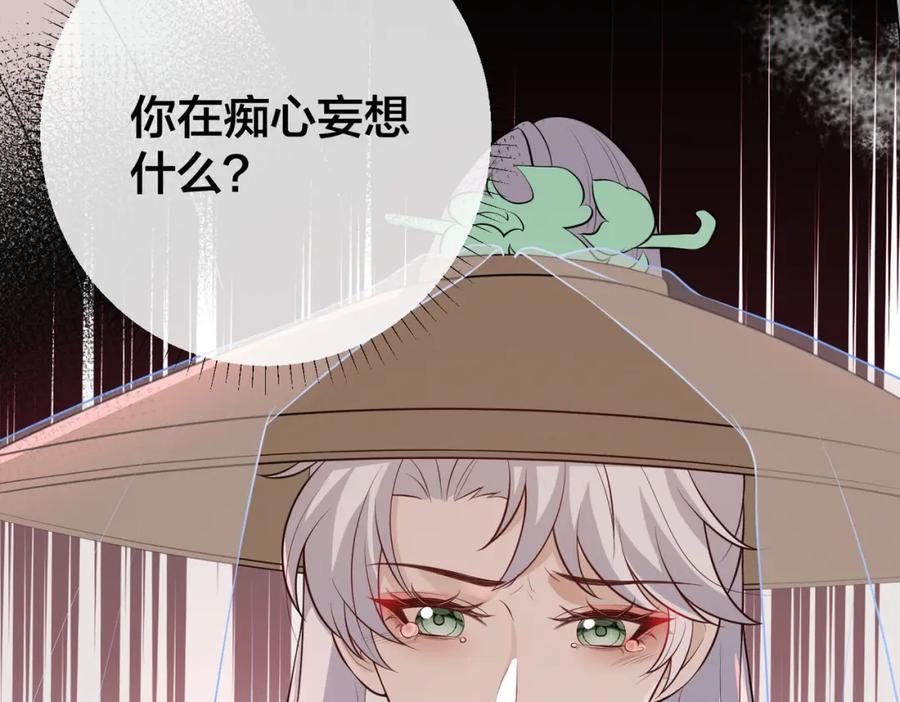 我走后，王爷痛不欲生 - 第12话 逛集 - 第118张图