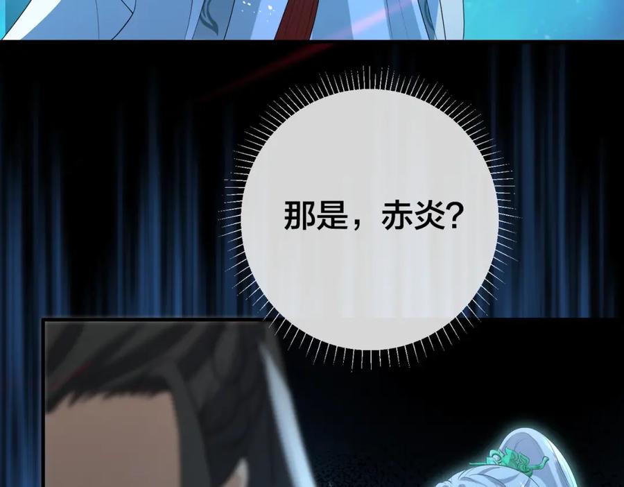 我走后，王爷痛不欲生 - 第13话 被抛下了 - 第106张图