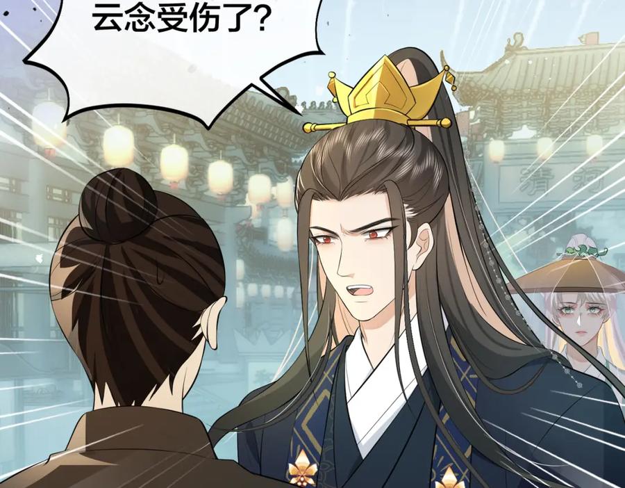 我走后，王爷痛不欲生 - 第13话 被抛下了 - 第47张图