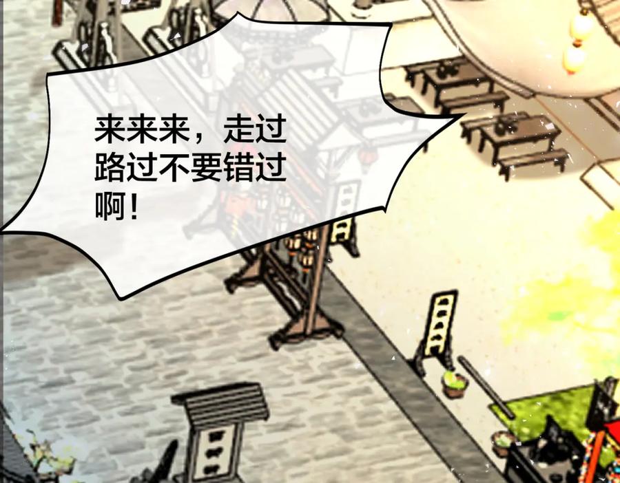 我走后，王爷痛不欲生 - 第13话 被抛下了 - 第19张图