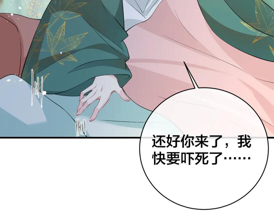 我走后，王爷痛不欲生 - 第13话 被抛下了 - 第80张图