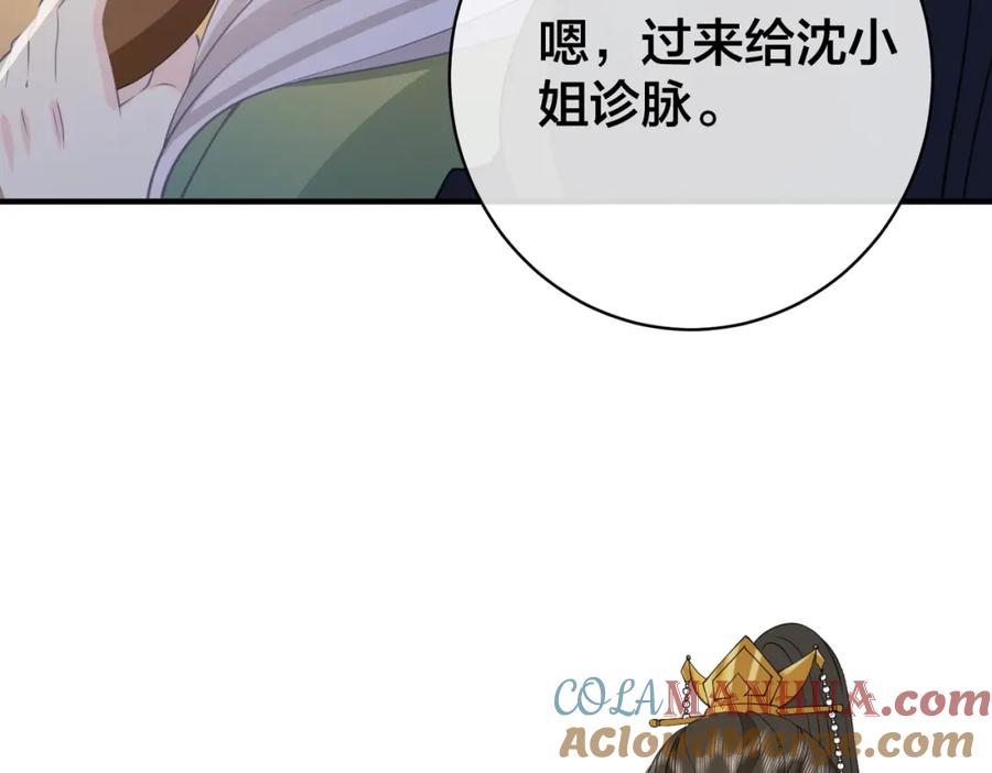 我走后，王爷痛不欲生 - 第13话 被抛下了 - 第93张图