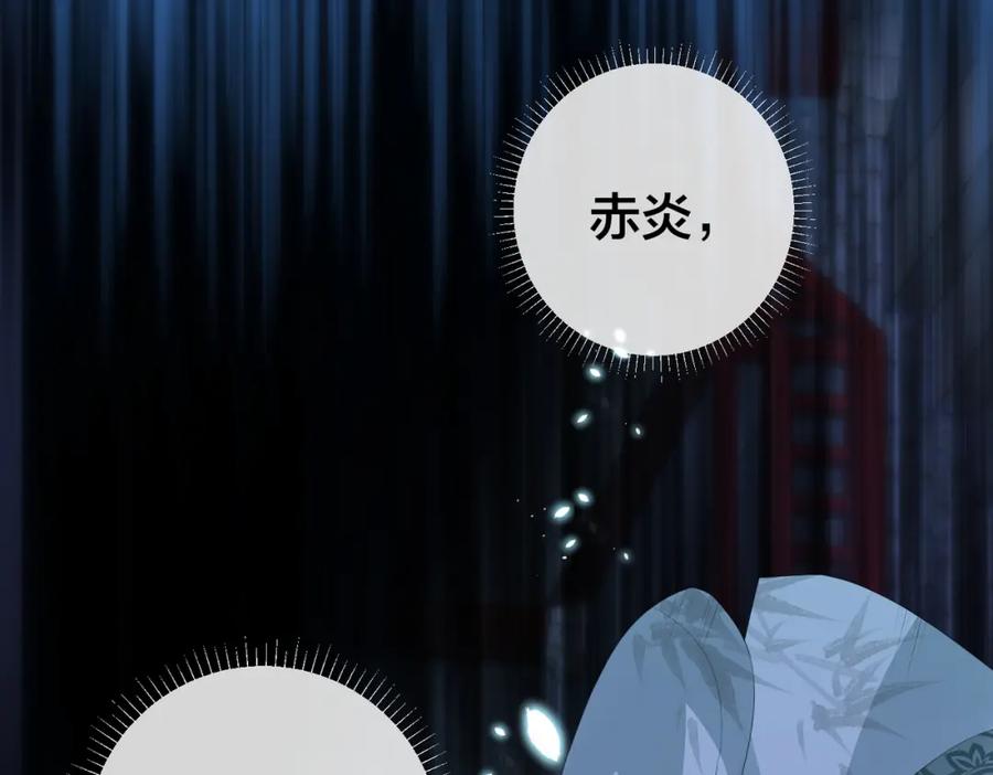 我走后，王爷痛不欲生 - 第13话 被抛下了 - 第108张图