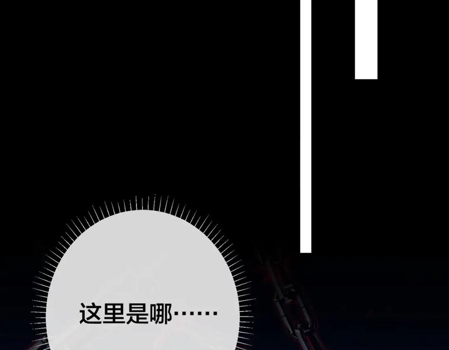 我走后，王爷痛不欲生 - 第13话 被抛下了 - 第103张图