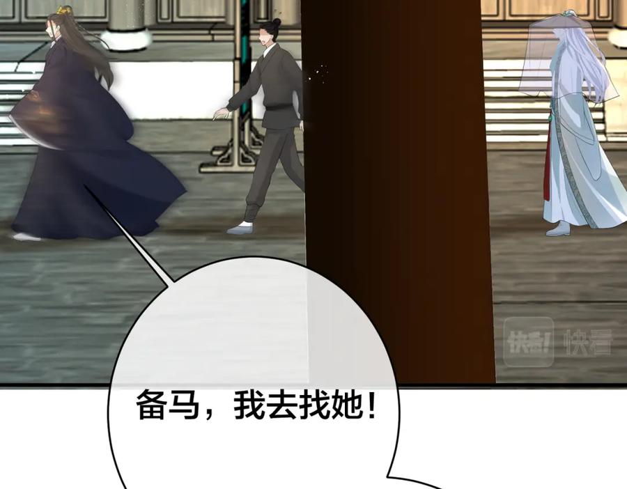 我走后，王爷痛不欲生 - 第13话 被抛下了 - 第51张图