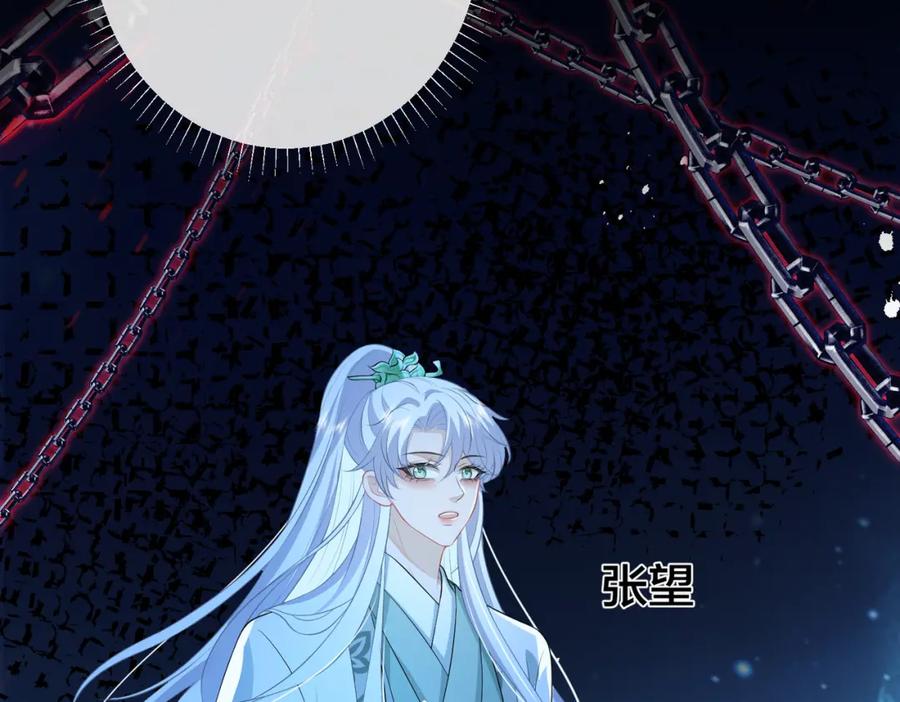 我走后，王爷痛不欲生 - 第13话 被抛下了 - 第104张图