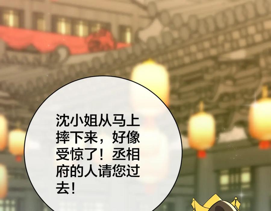 我走后，王爷痛不欲生 - 第13话 被抛下了 - 第42张图