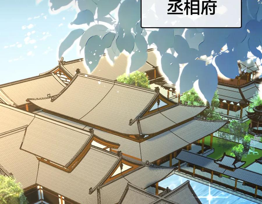 我走后，王爷痛不欲生 - 第13话 被抛下了 - 第70张图