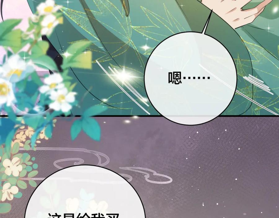 我走后，王爷痛不欲生 - 第13话 被抛下了 - 第83张图