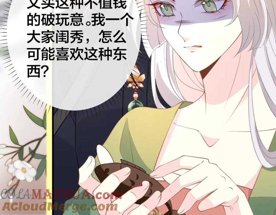 我走后，王爷痛不欲生 - 第13话 被抛下了 - 第89张图