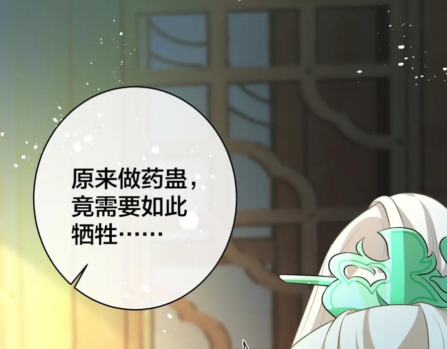 我走后，王爷痛不欲生 - 第13话 被抛下了 - 第120张图