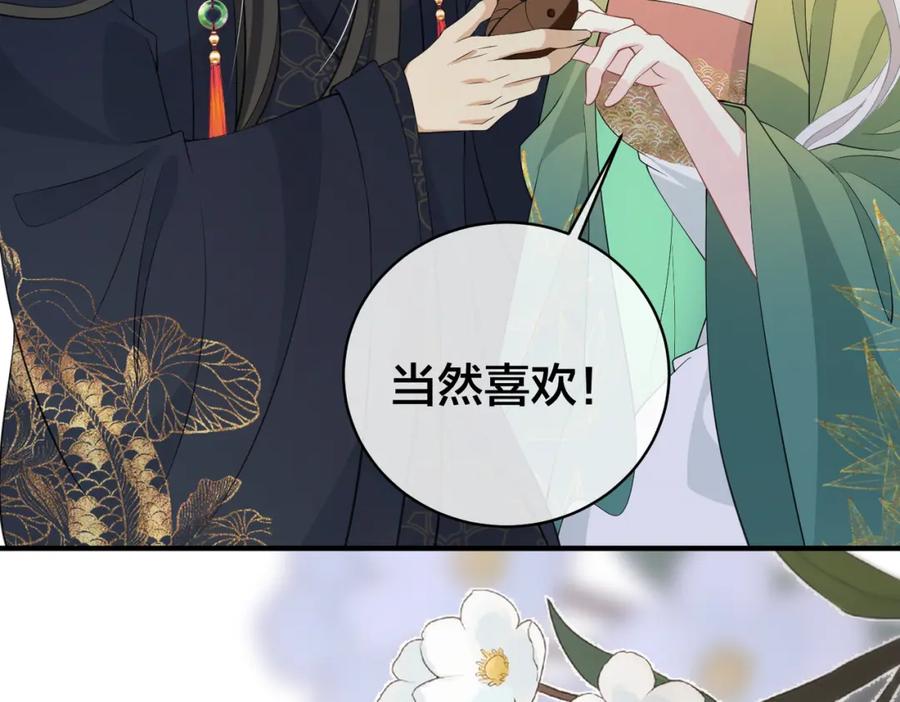 我走后，王爷痛不欲生 - 第13话 被抛下了 - 第87张图