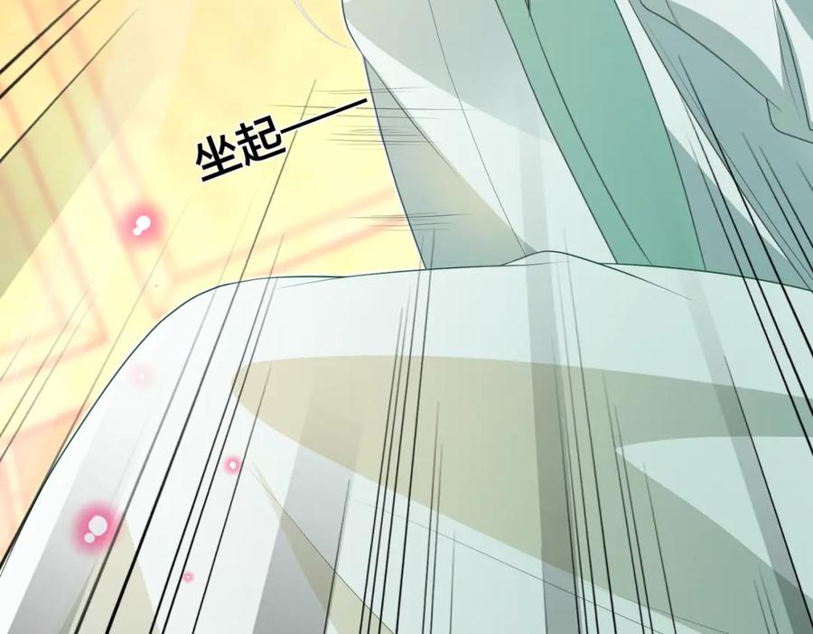 我走后，王爷痛不欲生 - 第13话 被抛下了 - 第118张图