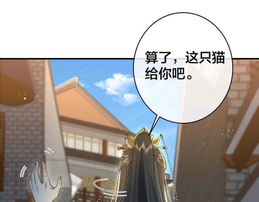 我走后，王爷痛不欲生 - 第13话 被抛下了 - 第8张图