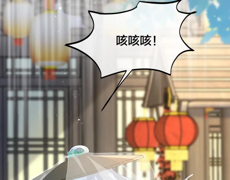 我走后，王爷痛不欲生 - 第13话 被抛下了 - 第60张图