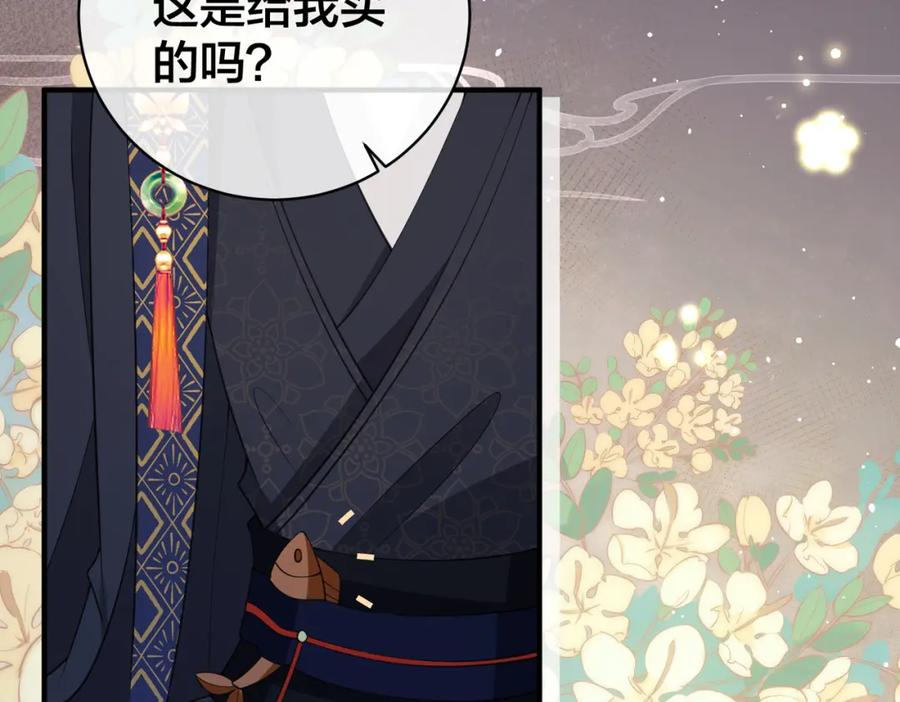 我走后，王爷痛不欲生 - 第13话 被抛下了 - 第84张图