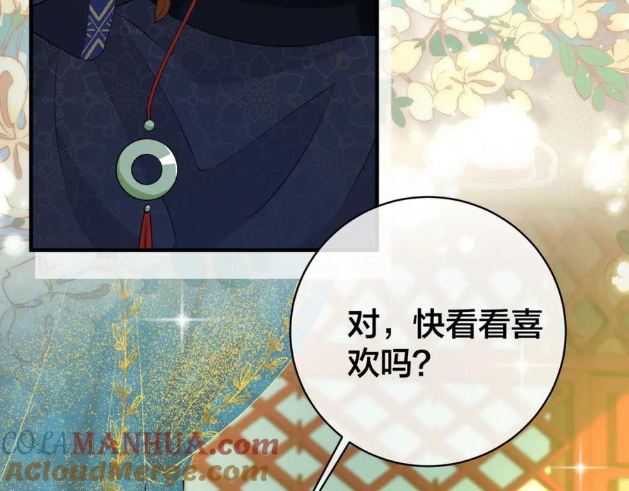 我走后，王爷痛不欲生 - 第13话 被抛下了 - 第85张图