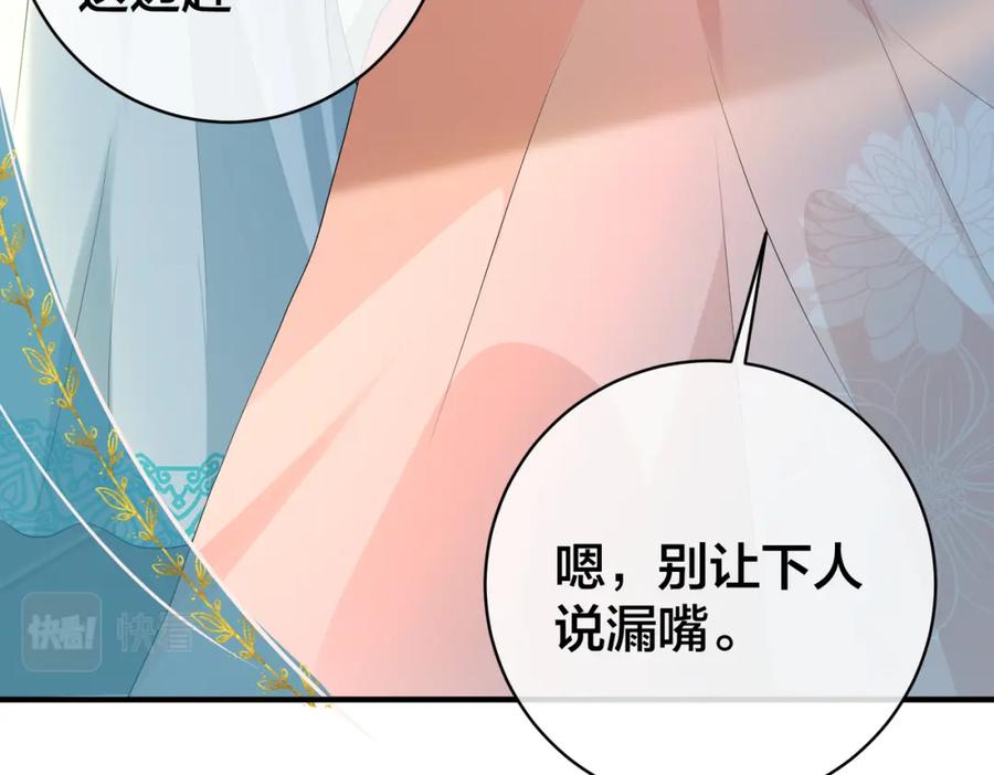 我走后，王爷痛不欲生 - 第13话 被抛下了 - 第74张图