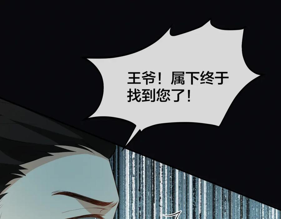 我走后，王爷痛不欲生 - 第13话 被抛下了 - 第40张图