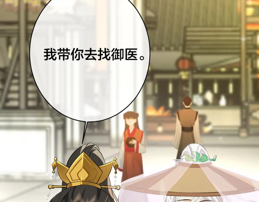 我走后，王爷痛不欲生 - 第13话 被抛下了 - 第36张图