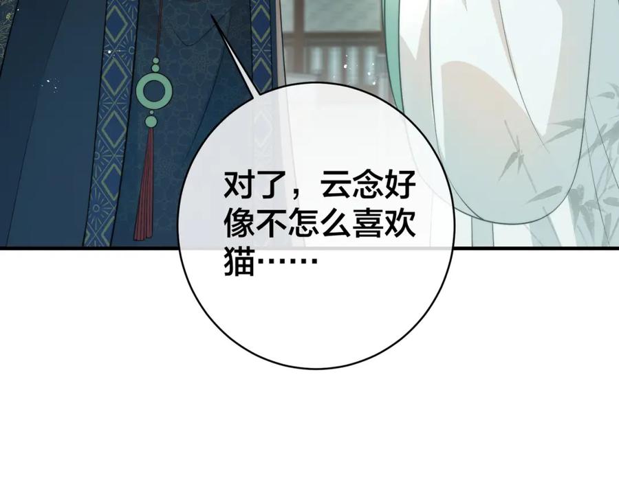 我走后，王爷痛不欲生 - 第13话 被抛下了 - 第7张图