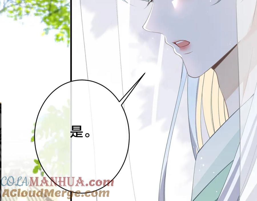 我走后，王爷痛不欲生 - 第13话 被抛下了 - 第17张图