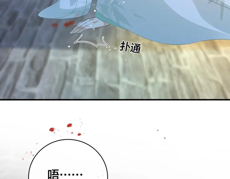 我走后，王爷痛不欲生 - 第13话 被抛下了 - 第62张图