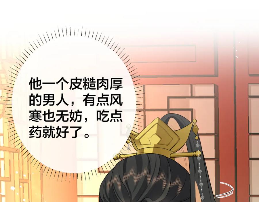 我走后，王爷痛不欲生 - 第13话 被抛下了 - 第100张图