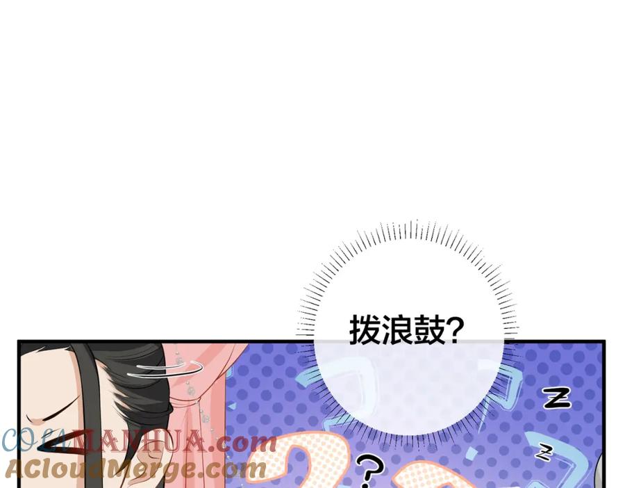 我走后，王爷痛不欲生 - 第13话 被抛下了 - 第125张图