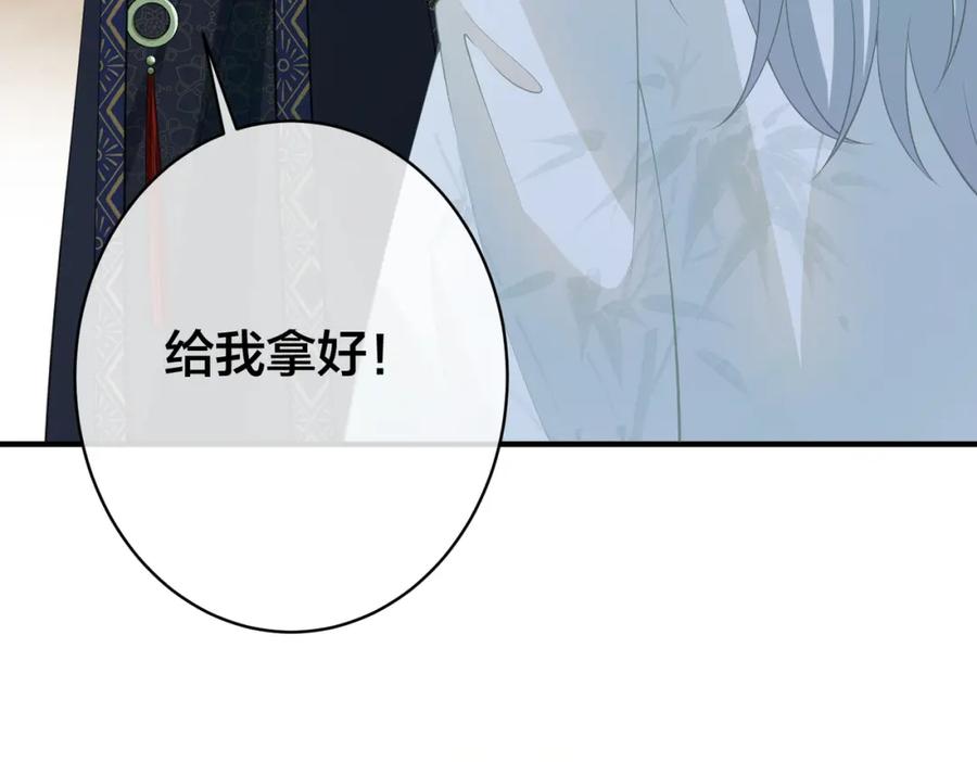 我走后，王爷痛不欲生 - 第13话 被抛下了 - 第15张图