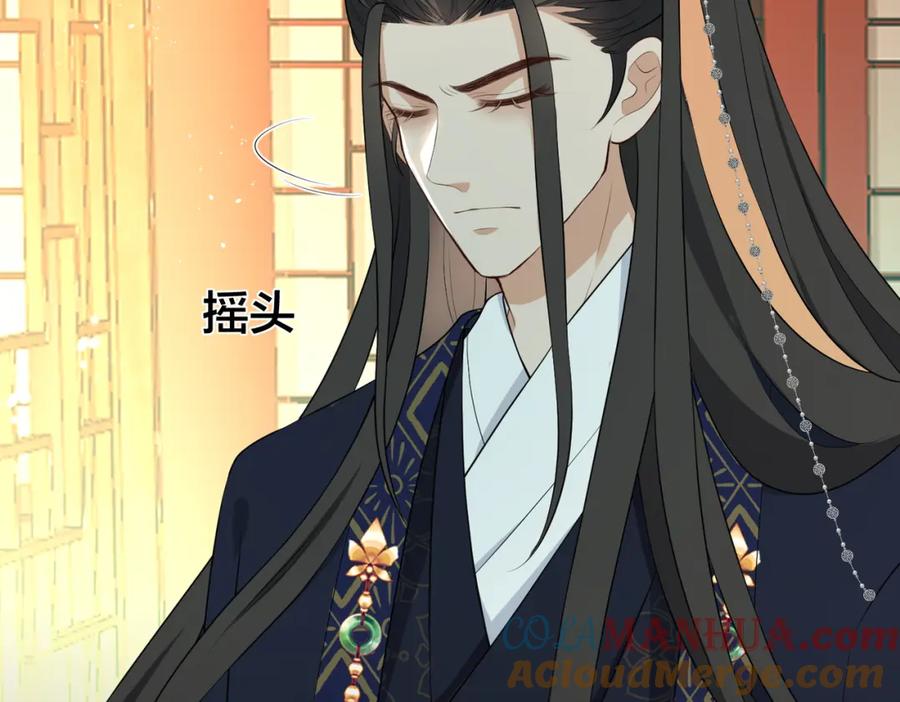 我走后，王爷痛不欲生 - 第13话 被抛下了 - 第101张图