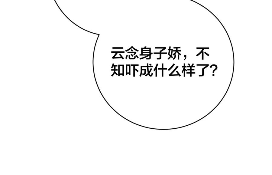 我走后，王爷痛不欲生 - 第13话 被抛下了 - 第52张图