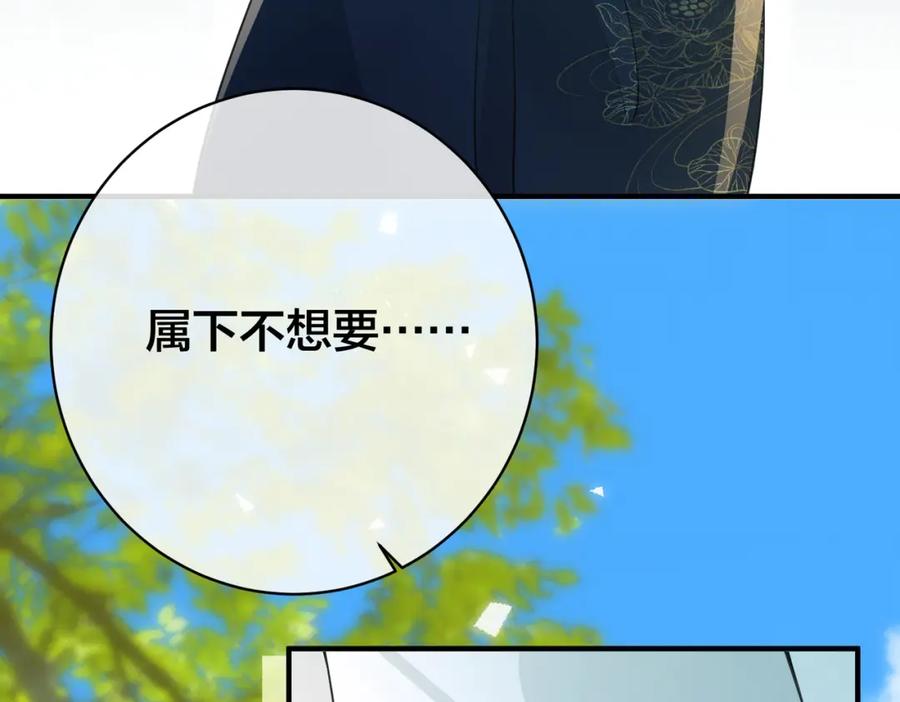 我走后，王爷痛不欲生 - 第13话 被抛下了 - 第10张图