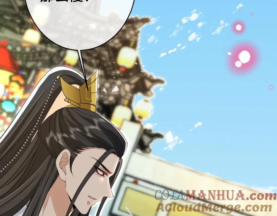 我走后，王爷痛不欲生 - 第13话 被抛下了 - 第25张图