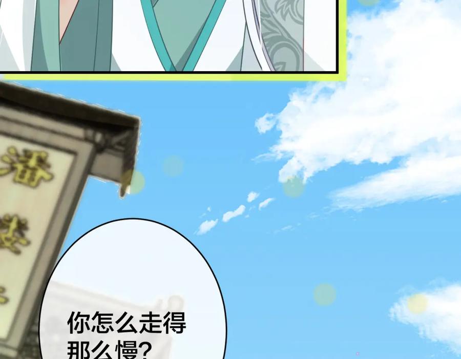 我走后，王爷痛不欲生 - 第13话 被抛下了 - 第24张图