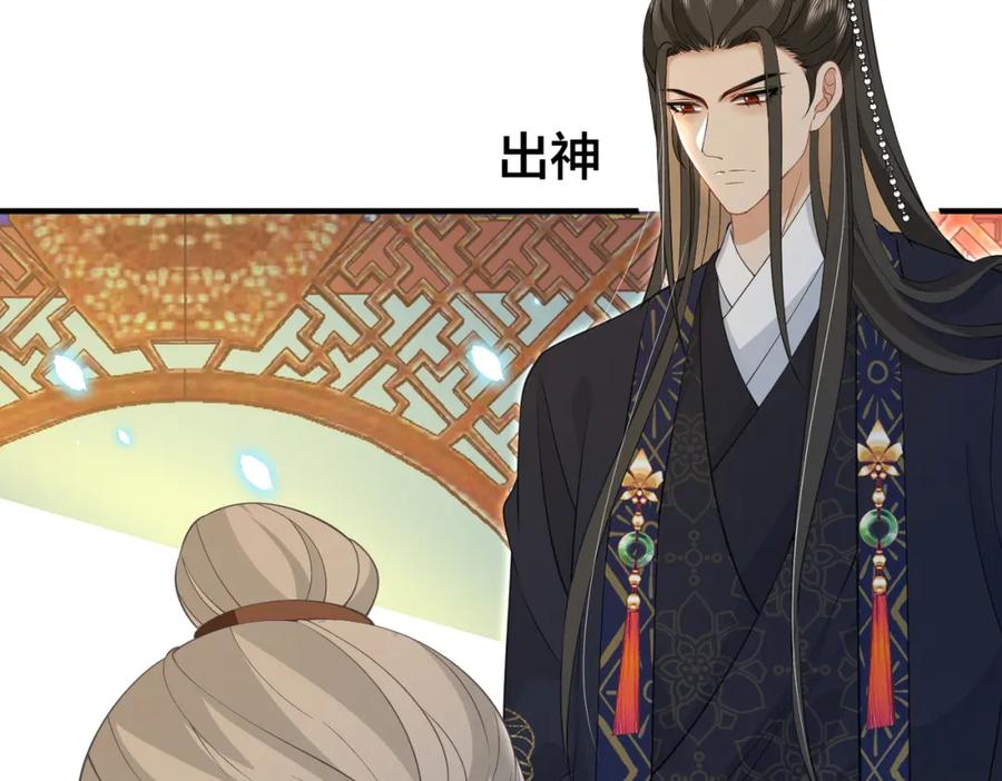 我走后，王爷痛不欲生 - 第13话 被抛下了 - 第94张图