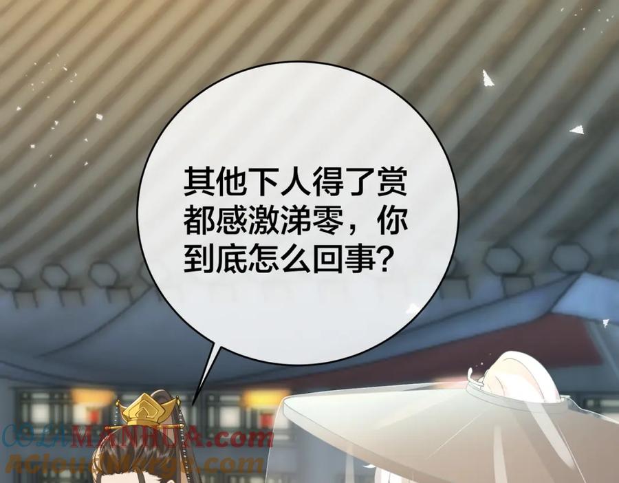 我走后，王爷痛不欲生 - 第13话 被抛下了 - 第13张图