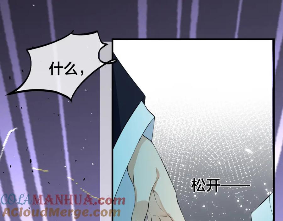 我走后，王爷痛不欲生 - 第13话 被抛下了 - 第45张图