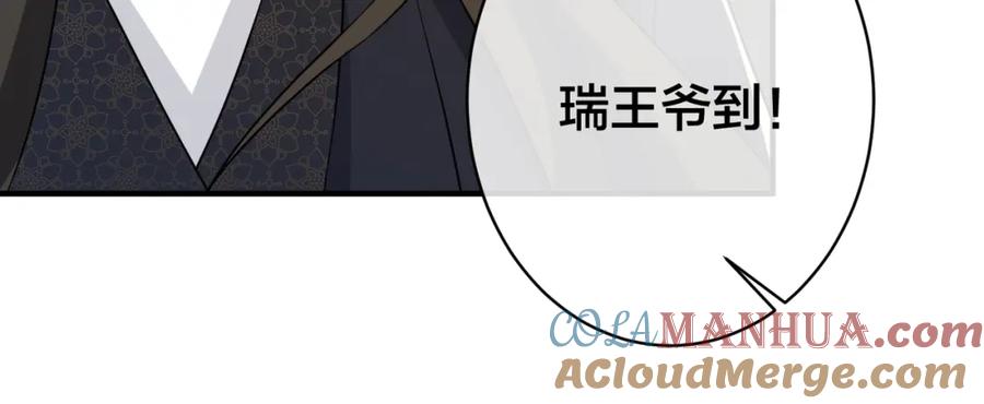 我走后，王爷痛不欲生 - 第13话 被抛下了 - 第77张图