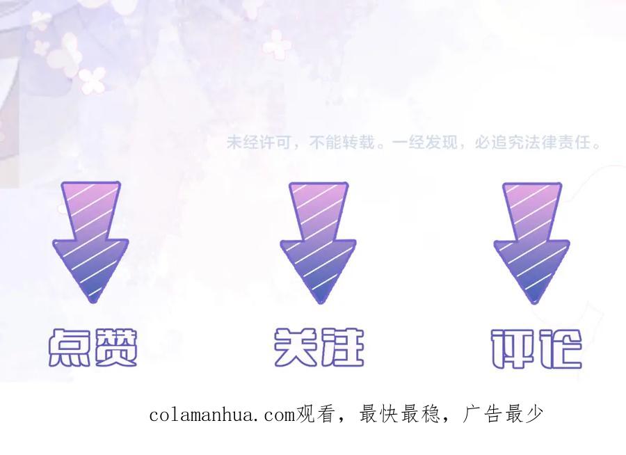 我走后，王爷痛不欲生 - 第13话 被抛下了 - 第132张图