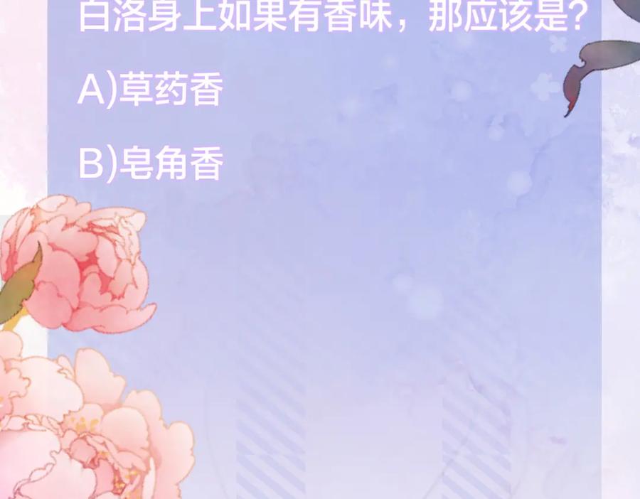 我走后，王爷痛不欲生 - 第14话 两天两夜 - 第122张图