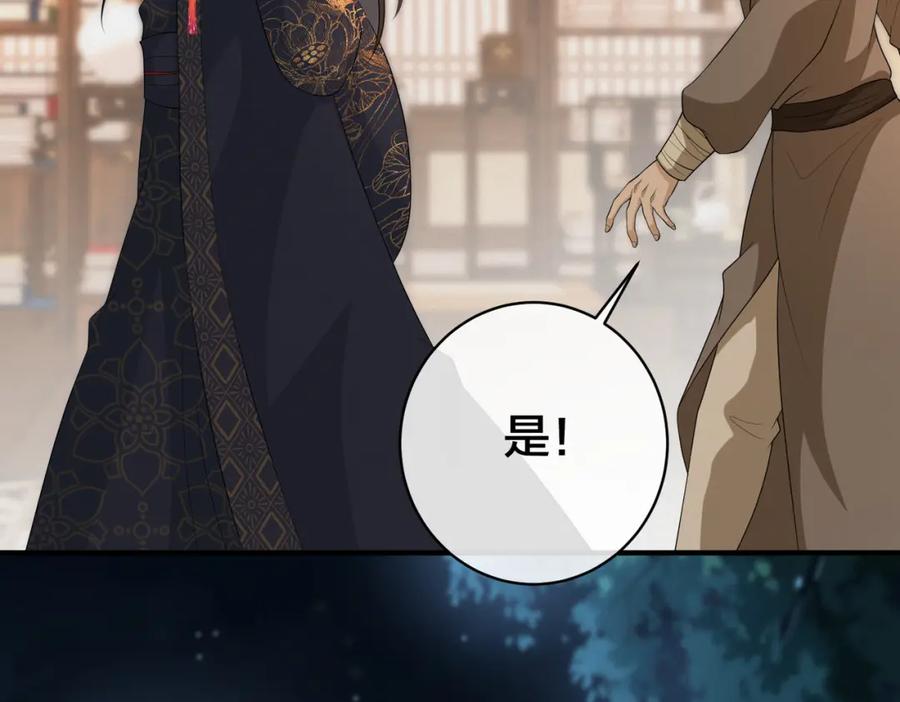 我走后，王爷痛不欲生 - 第14话 两天两夜 - 第48张图