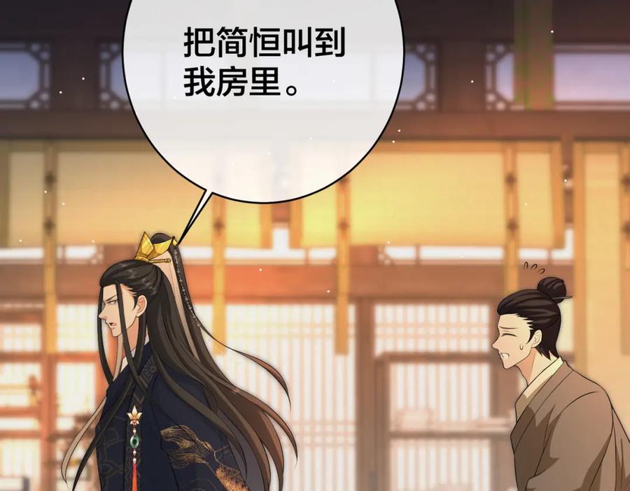 我走后，王爷痛不欲生 - 第14话 两天两夜 - 第47张图