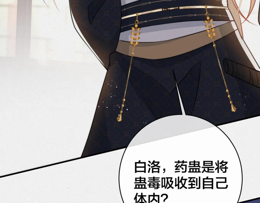 我走后，王爷痛不欲生 - 第14话 两天两夜 - 第7张图