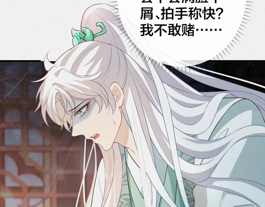 我走后，王爷痛不欲生 - 第14话 两天两夜 - 第27张图