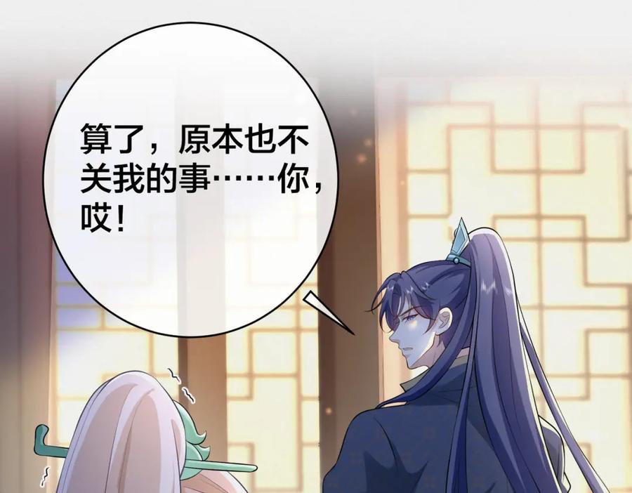 我走后，王爷痛不欲生 - 第14话 两天两夜 - 第30张图