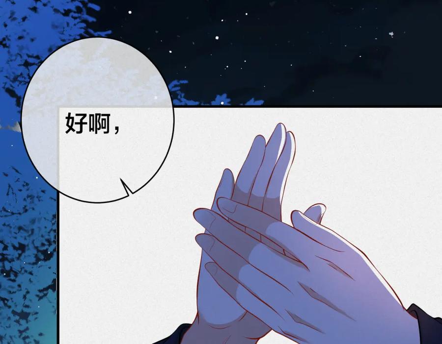 我走后，王爷痛不欲生 - 第14话 两天两夜 - 第108张图