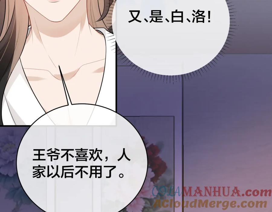 我走后，王爷痛不欲生 - 第14话 两天两夜 - 第57张图