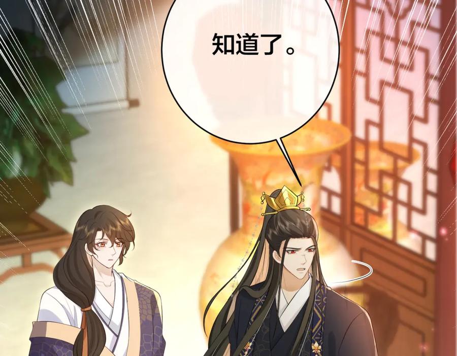 我走后，王爷痛不欲生 - 第14话 两天两夜 - 第68张图